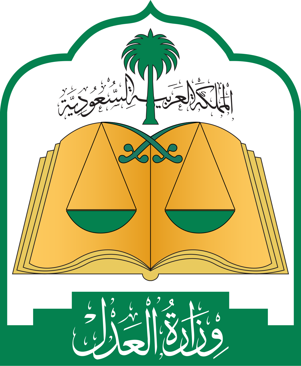 وزارة العدل - مأذون زواج في الحناكية
